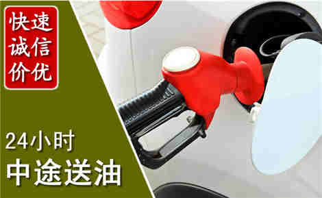 资源中途送油场景与案例