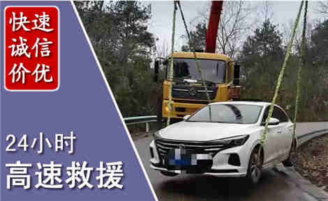 资源高速公路救援场景与案例