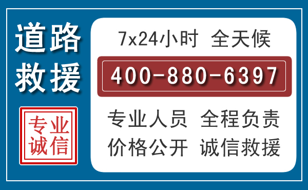 资源汽车救援汽车救援 资源汽车救援汽车救援