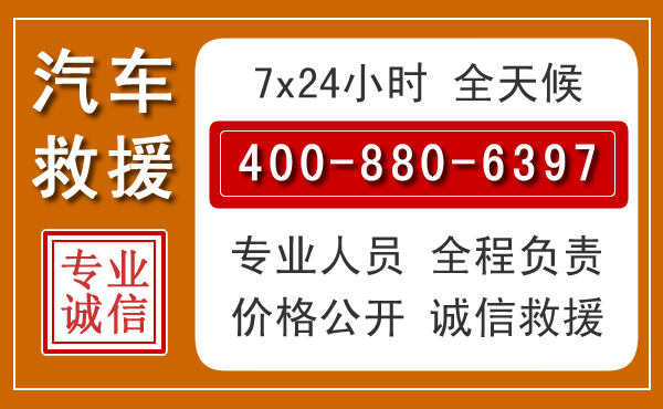 资源汽车救援电话 资源汽车救援电话.jpg