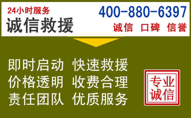 资源汽车救援电话 资源汽车救援电话
