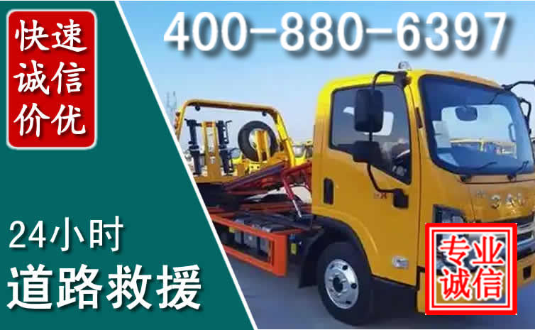 资源道路救援电话 资源道路救援电话