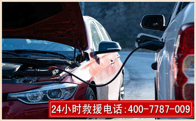 资源汽车电瓶搭电救援电话 资源汽车电瓶搭电救援电话